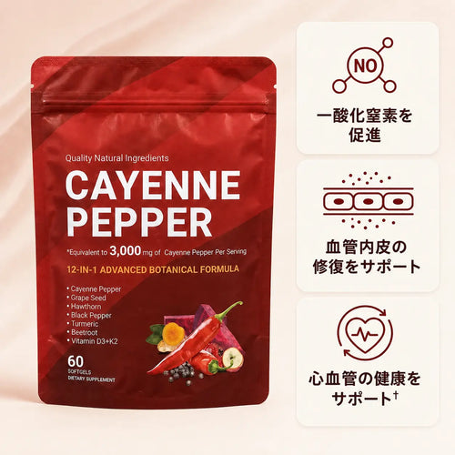 Cayenne Pepper™ 性的パフォーマンス向上グミ – より充実した性生活をサポート